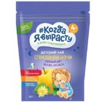 "Когда Я Вырасту" Ceai p-ru copii Noapte buna 85g