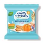 "Когда Я Вырасту" Biscuiti cu dovleac 60g