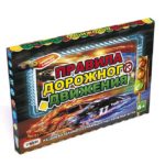 Joc de Masa Reguli de circulatie