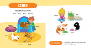 Cartea principala a copilului. Animale domestice CLEVER — изображение 4