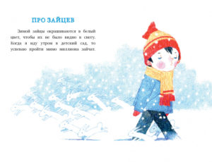 Iarna CLEVER — изображение 2