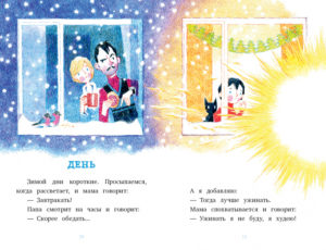 Iarna CLEVER — изображение 3