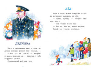 Iarna CLEVER — изображение 4