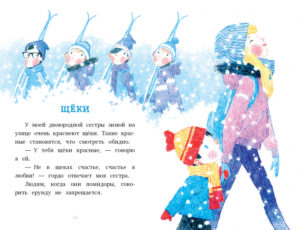 Iarna CLEVER — изображение 5