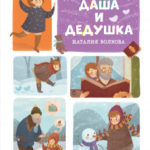 Dasa si bunel CLEVER