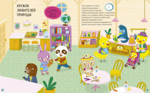 Iepurasi Rosi in vacanta CLEVER — изображение 2