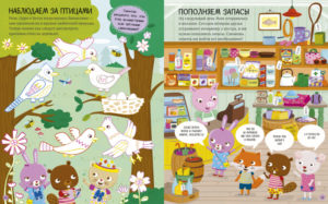 Iepurasi Rosi in vacanta CLEVER — изображение 3