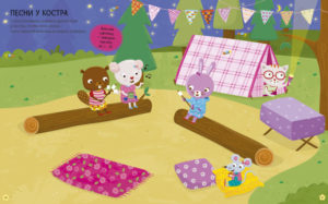 Iepurasi Rosi in vacanta CLEVER — изображение 4