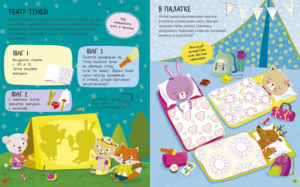 Iepurasi Rosi in vacanta CLEVER — изображение 5