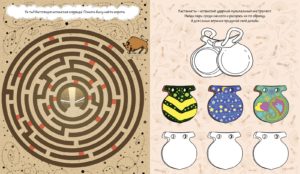 Vacanta vesela cu lipici. CLEVER — изображение 2