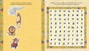 Vacanta vesela cu lipici. CLEVER — изображение 3