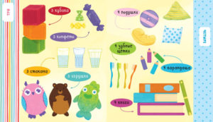 Primele carti ale copilului. Primele numere. Dictionar vizual CLEVER — изображение 3