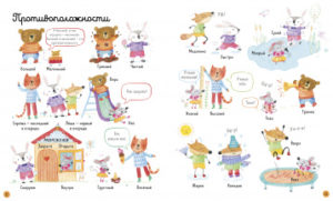 Cartea copilului. Prima zi la scoala CLEVER — изображение 3