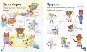 Cartea copilului. Prima zi la scoala CLEVER — изображение 4