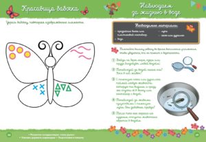 Scoala de Montessori. Se joacam cu Montessori. In sat CLEVER — изображение 2