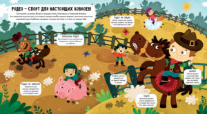 Iubesc sportul CLEVER — изображение 2