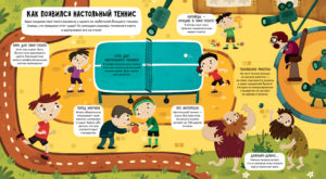 Iubesc sportul CLEVER — изображение 3