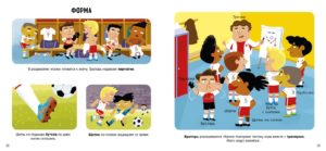 Prima enciclopedie pentru geniile mici. Imi place fotbalul /CLEVER — изображение 2