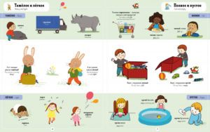 Eu invati engleza. 1000 primele cuvinte CLEVER - imagine 3