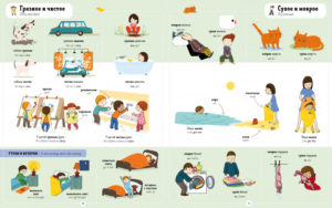 Eu invati engleza. 1000 primele cuvinte CLEVER - imagine 4