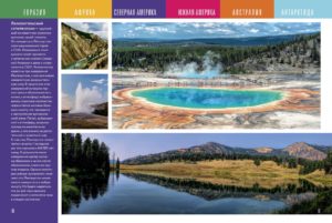 Primul meu proiect scolar. Continente CLEVER - imagine 2