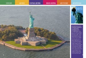 Primul meu proiect scolar. Continente CLEVER - imagine 3