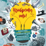 Voi deveni ce vreu. CLEVER