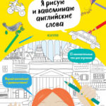 Hello English!Eu invat limba engleza/CLEVER