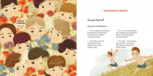 Cea mai potrivita carte la 6 ani CLEVER — изображение 2