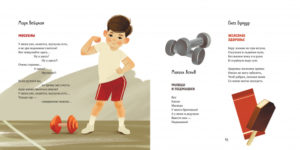 Cea mai potrivita carte la 6 ani CLEVER — изображение 3