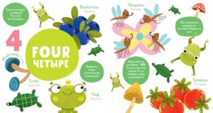 Prima mea engleza. Numbers. Cifre CLEVER — изображение 2