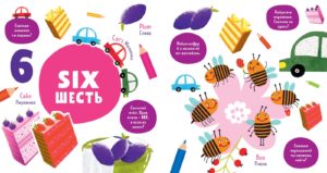 Prima mea engleza. Numbers. Cifre CLEVER — изображение 3