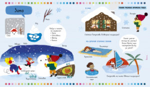 Cartea copilului. Natura si anotimpuri CLEVER — изображение 3