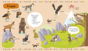 Cartea copilului. Animale CLEVER - imagine 3