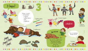 Cartea copilului. Numaram CLEVER — изображение 2