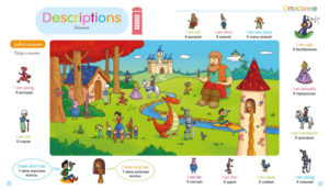 Prima mea engleza. 80 de jocuri pentru a invata cuvinte si expresii CLEVER — изображение 2