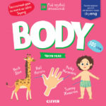 Prima mea engleza. Body. Parti ale corpului CLEVER