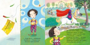 Tosea-Bosea si sarbatoare la Zana Maseluta CLEVER — изображение 3