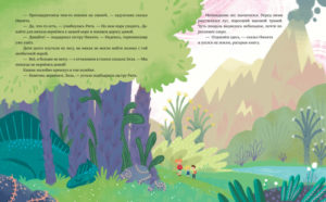 In vizita la dinozauri. Cum sa faci prieteni cu un dinozaur? CLEVER - imagine 2