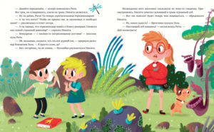 In vizita la dinozauri. Cum sa faci prieteni cu un dinozaur? CLEVER - imagine 3