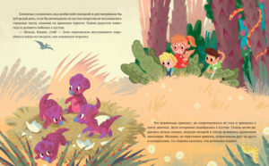 In vizita la dinozauri. Cum sa faci prieteni cu un dinozaur? CLEVER - imagine 4