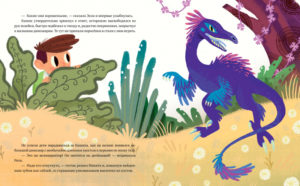 In vizita la dinozauri. Cum sa faci prieteni cu un dinozaur? CLEVER - imagine 5