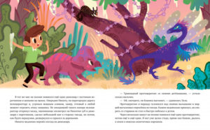 In vizita la dinozauri. Cum sa faci prieteni cu un dinozaur? CLEVER - imagine 6