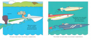 Carte-imagine. Barca CLEVER — изображение 2