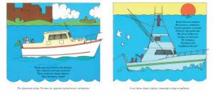 Carte-imagine. Barca CLEVER — изображение 3