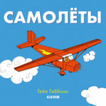 Carte-imagine. Avion CLEVER