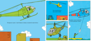 Carte-imagine. Avion CLEVER — изображение 3