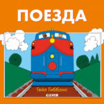 Carte-imagine. Trenut CLEVER