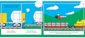 Carte-imagine. Trenut CLEVER — изображение 4