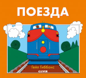 Carte-imagine. Trenut CLEVER